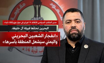 علماء الدين؛ العقبة الرئيسية أمام مشروع إخضاع المجتمع البحريني/ البحرين تحكمها قبيلة آل خليفة بطريقة قمعية