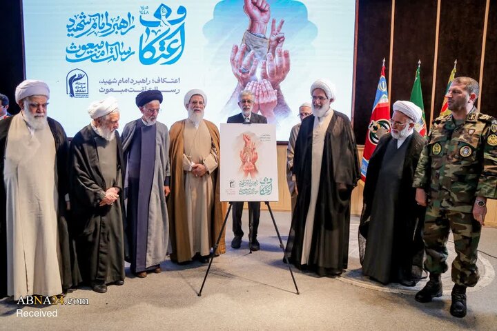گزارش تصویری/ آیین افتتاحیه یازدهمین کنگره ملی اعتکاف