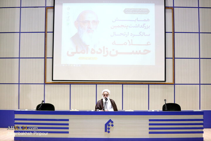 بزرگداشت پنجمین سالگرد ارتحال علامه حسن‌زاده آملی