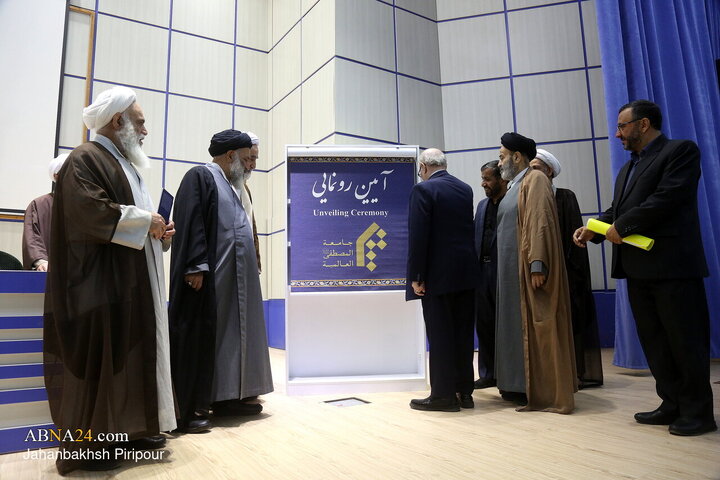 بزرگداشت پنجمین سالگرد ارتحال علامه حسن‌زاده آملی