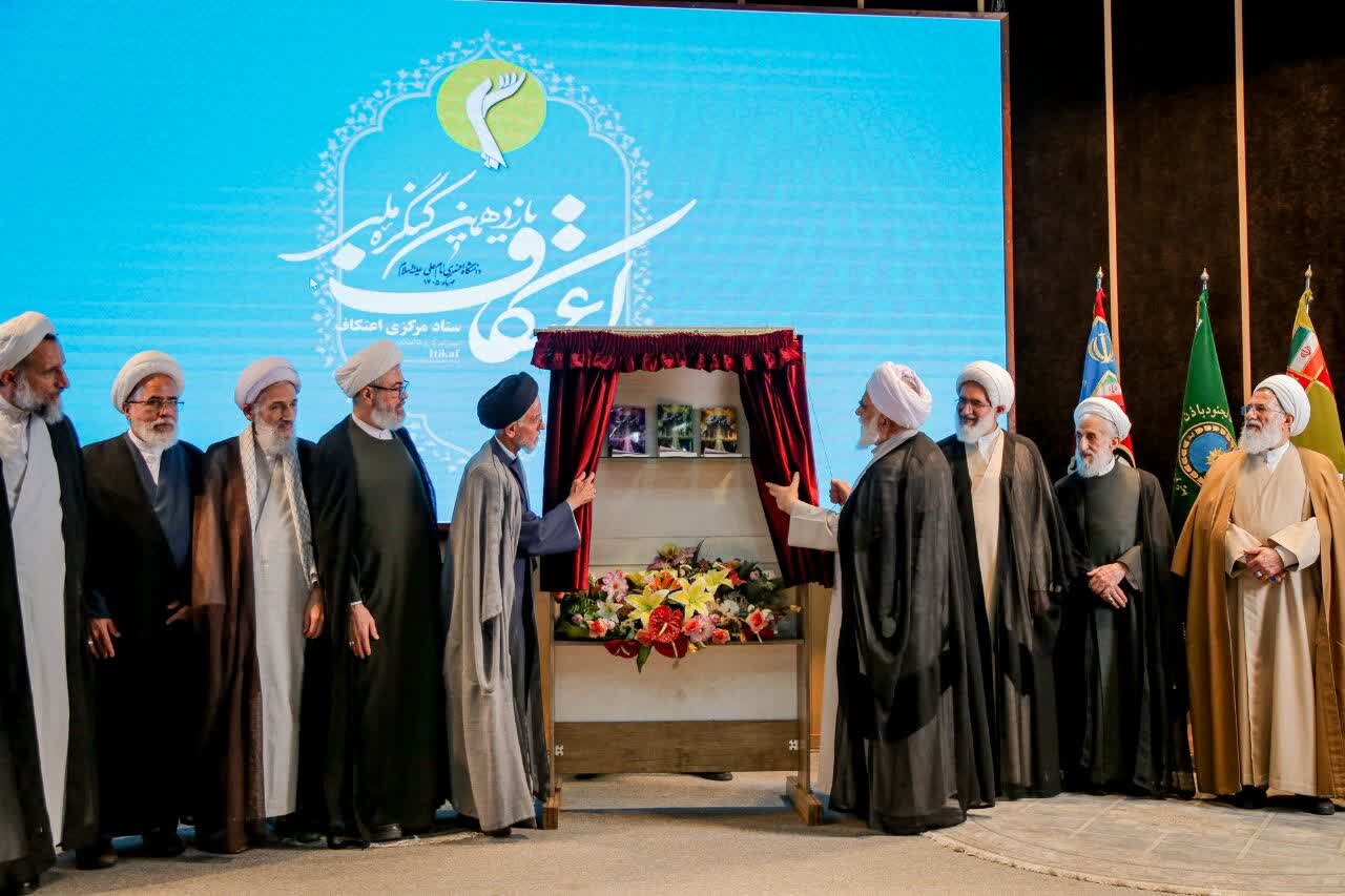 گزارش تصویری/ آیین افتتاحیه یازدهمین کنگره ملی اعتکاف