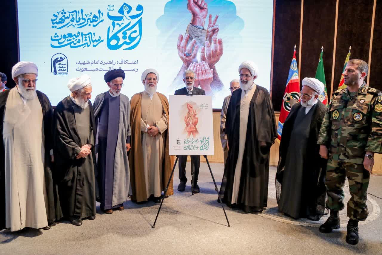 گزارش تصویری/ آیین افتتاحیه یازدهمین کنگره ملی اعتکاف