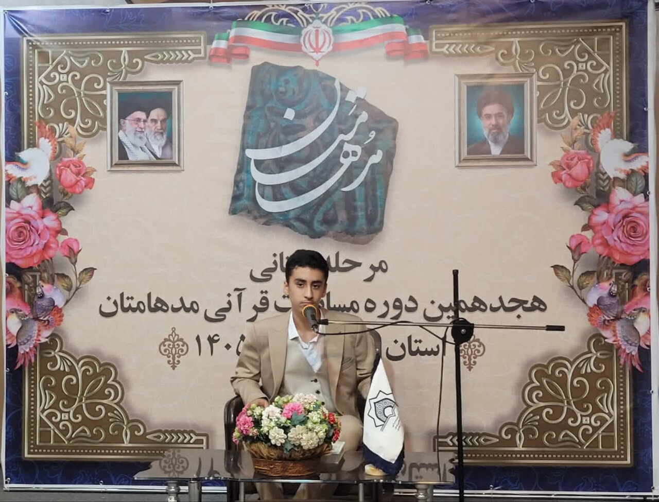 ۸۱ تیم قرآنی کانونهای مساجد قم در مرحله استانی مسابقات «مدهامّتان» به رقابت پرداختند