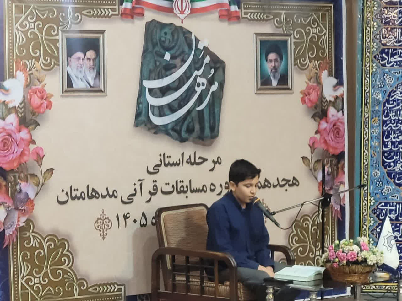 ۸۱ تیم قرآنی کانون‌های مساجد قم در مرحله استانی مسابقات «مدهامّتان» به رقابت پرداختند
