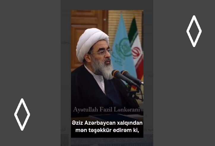 Video \ Ayətullah Fazil Lənkərani əliyevlər sülalə rejiminin tətbiq etdiyi qanunsuz Hicab qadağasına sərt etirazını bildirdi