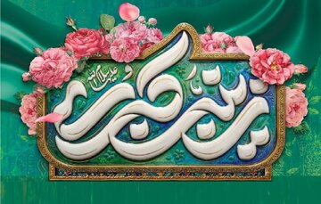بازخوانی پیام رهبر انقلاب؛ پیامی متفاوت در زادروز حضرت زینب کبری(س)
