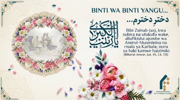 Bibi Zainab al-Kubra (s.a): Sauti ya Ukweli Isiyofutika Katika Historia ya Uislamu