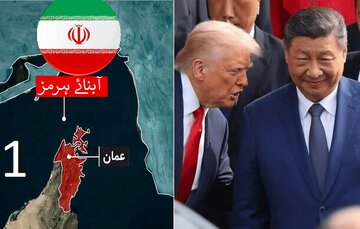 ہرمز کے جھٹکے نے چین کے عالمی اثر و رسوخ میں اضافہ کیا - 1