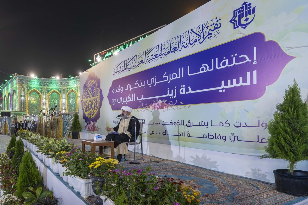 Al-Abbas's (p) Holy Shrine holds its central celebration of the birth anniversary of Lady Zaynab
