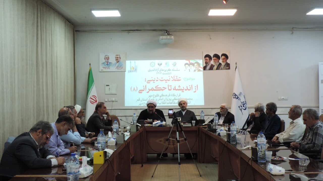 چهار گفتمان آسیب‌زا در برابر عقلانیت دینی از نگاه دکتر محسن مهاجرنیا