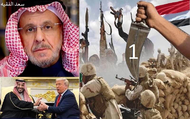 پہلی قسط | انصار اللہ نے بن سلمان کا چہرہ خاک میں رگڑ لیا ہے!، سعد الفقیہ + ویڈیو