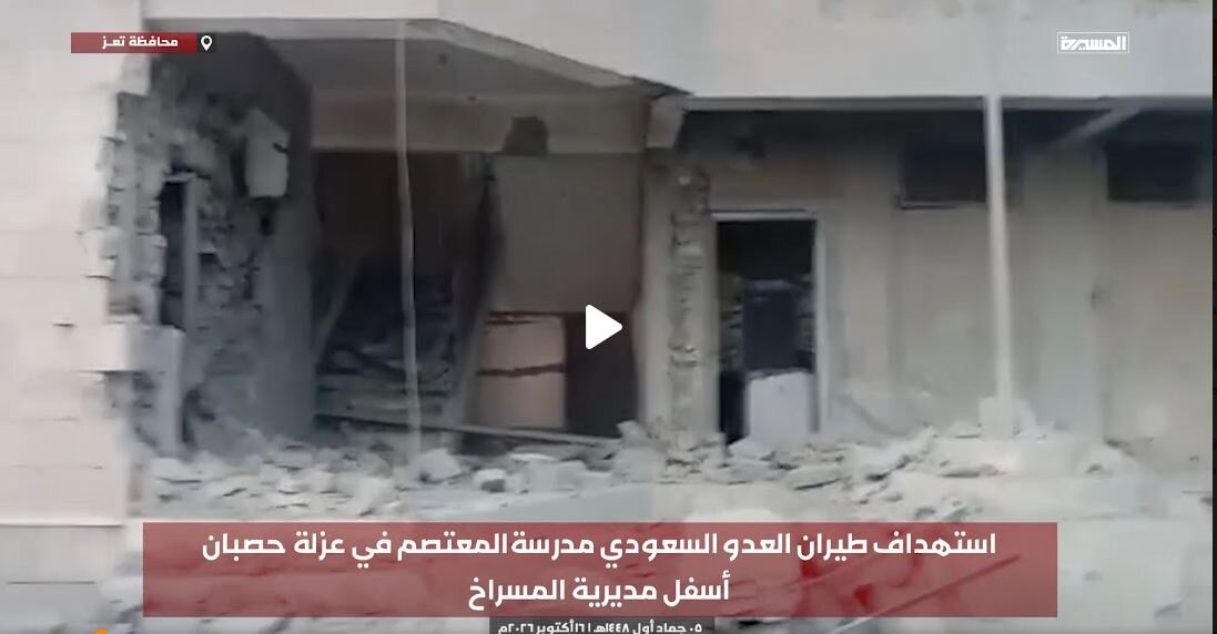 Video: Saudi fighter jets bombed a school in Yemen’s Taiz province