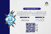إطلاق مسابقة أريج العقيلة بذكرى ولادة السيدة زينب (عليها السلام)