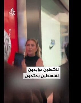 Vîdyo | Alîgirên Filistînê li Stenbolê li dijî hebûna jineke Îsraîlî protesto kirin