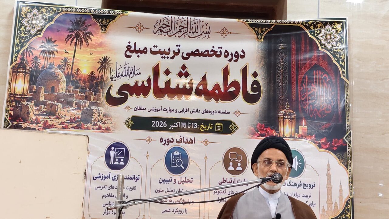 برگزاری کارگاه «فاطمه‌شناسی» در بمبئی هند