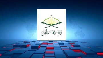 دعوت شیخ الازهر را می‌پذیریم/ صنعا آماده میزبانی کمیته پیشنهادی است