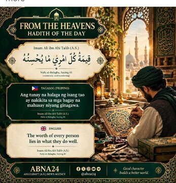 KARUNUNGAN MULA SA AHLULBAYT (A.S.) | SABI NG ARAW