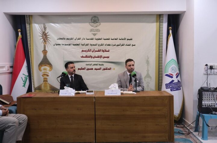 تقرير مصور/ العتبة العلوية تقيم ندوات قرآنية تخصصية في بغداد