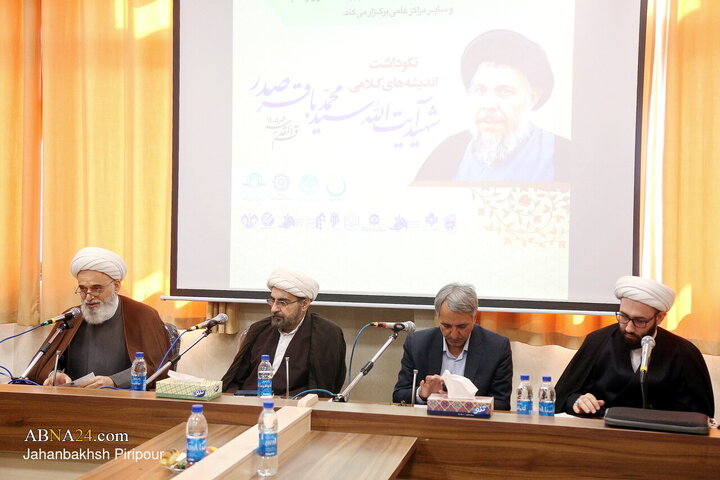 آیین نکوداشت اندیشه‌های کلامی شهید آیت‌الله سیدمحمدباقر صدر