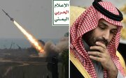 2 | محمد بن سلمان کے زوال کی کہانی، دی اکانومسٹ کی زبانی