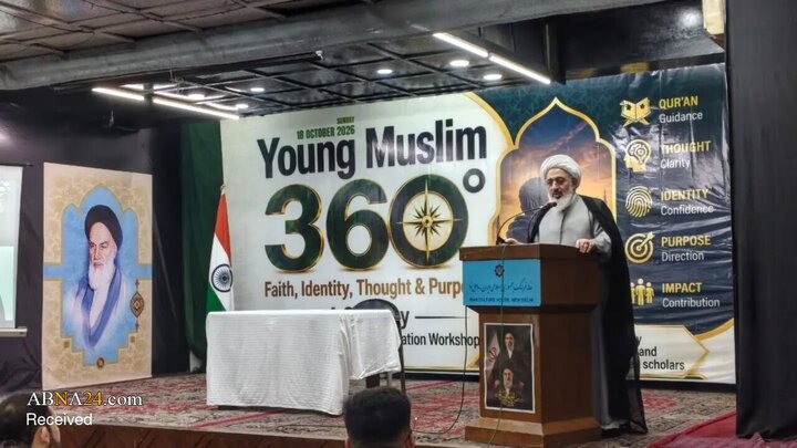 نشست تعاملی «جوان مسلمان ۳۶۰» در دهلی نو