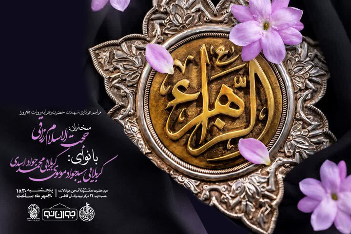 برگزاری محفل هفتگی نوجوانان فاطمی به مناسبت شهادت حضرت زهرا(س)