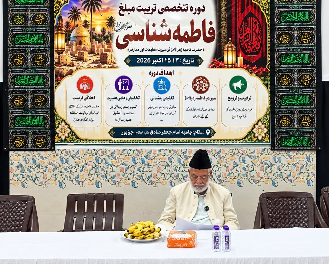 Shia Cleric: Understanding Lady Fatima Zahra Requires Teachings of Infallible Imams
