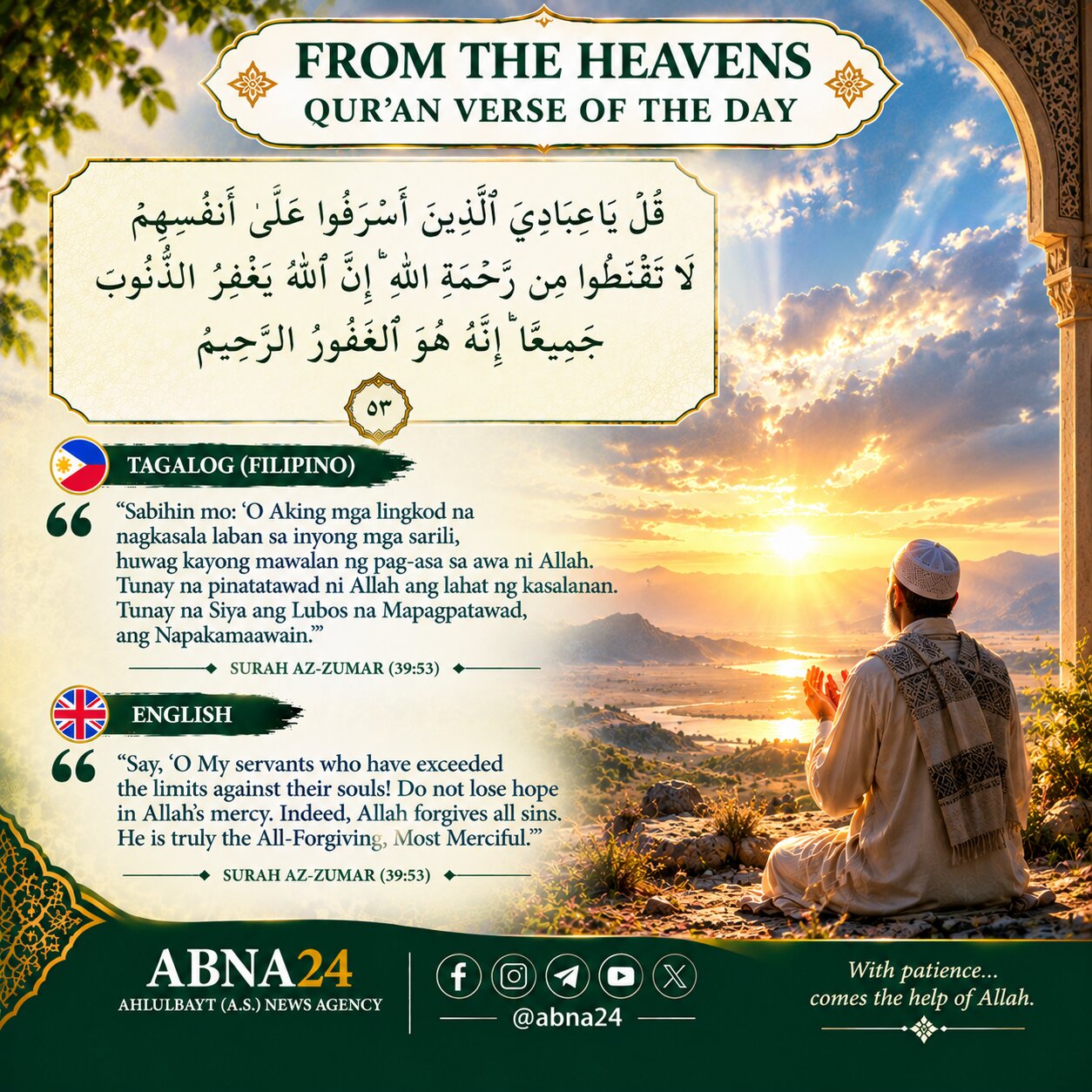 Mula sa Kalangitan | Talata ng Qur'an para sa Araw na Ito