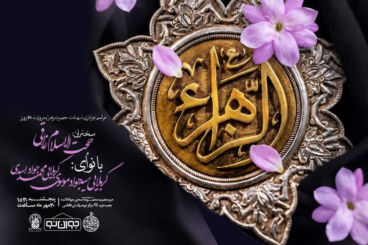 برگزاری محفل هفتگی نوجوانان فاطمی به مناسبت شهادت حضرت زهرا(س)