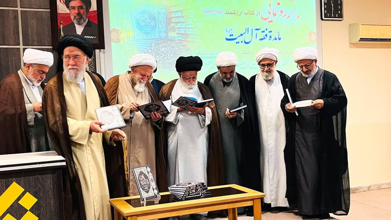 رونمایی از مجموعه ۱۴ جلدی «مائده فقه آل‌البیت(ع)»؛ تأکید آیت‌الله سید کاظم مصطفوی بر جایگاه فقه در بنیان علوم