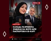 Kanada pasport və s. sənədlərdə Hicabla şəkil çəkdirməyə icazə verdi