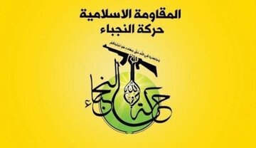 النجباء: لا يوجد في مصطلحاتنا وأدبياتنا ما يسمى (حصر - تسليم - نزع)
