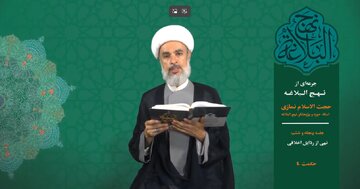 جرعه‌ای از نهج‌البلاغه ۵۶؛ نهی از رذایل اخلاقی