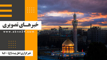 خبرهای تصویری برگزیده جهان اسلام و تشیع