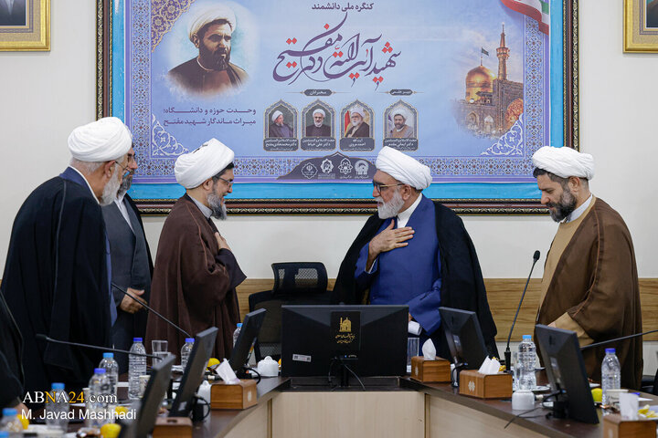 پیش‌نشست کنگره ملی شهید آیت‌الله دکتر مفتح