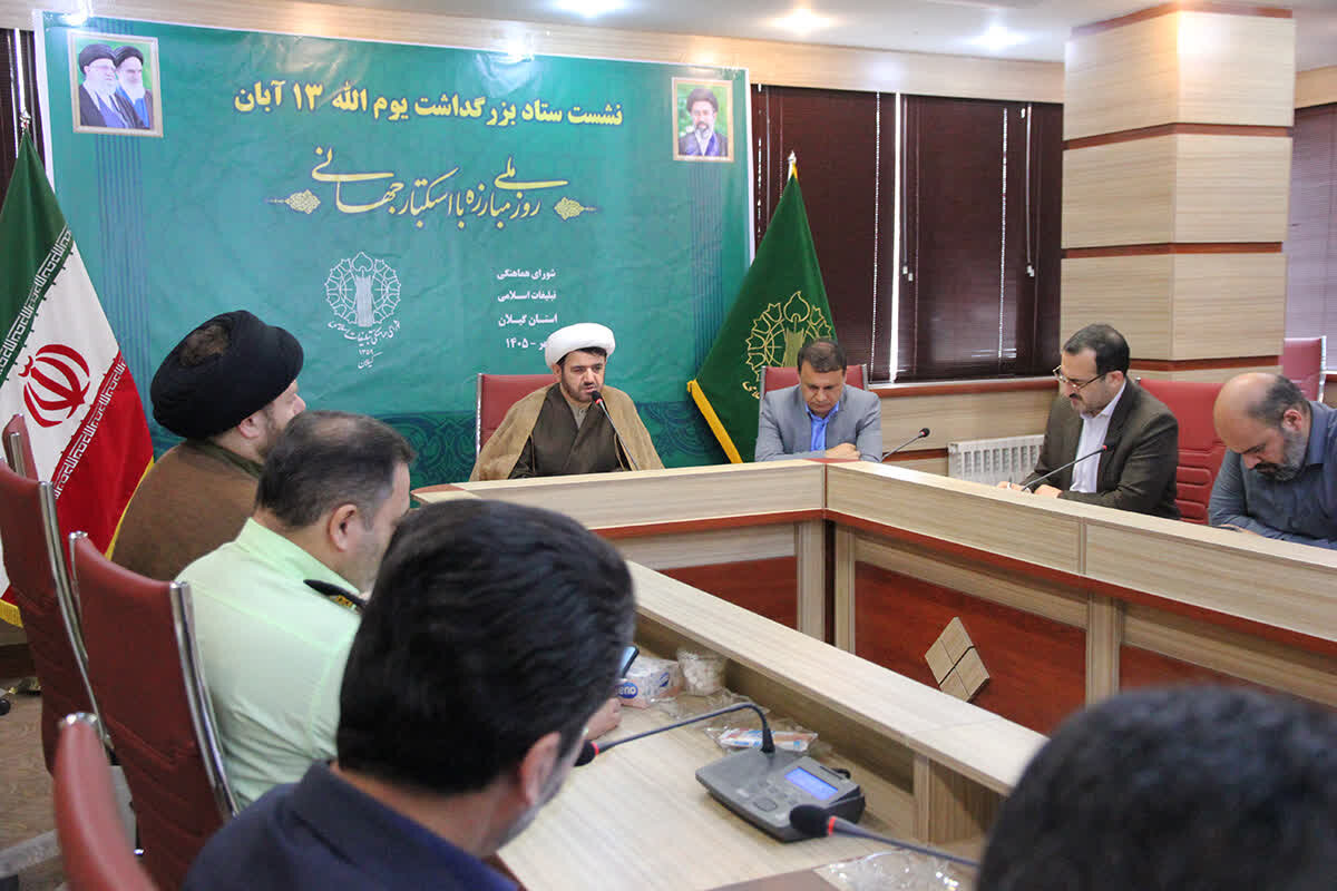 راهپیمایی ۱۳ آبان در گیلان با صبغه فاطمی برگزار می‌شود