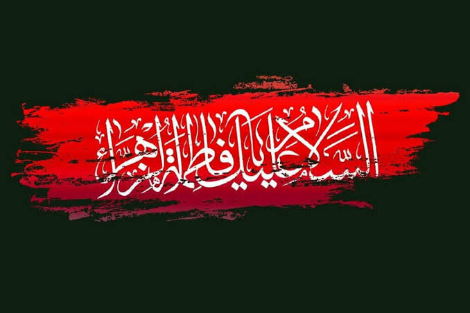 فاطمه و انسان امروز؛ بازاندیشی در معنای الگوپذیری