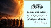 پہلی قسط | بنی اسرائیل؛ ناشکری قوم جس نے اللہ کا غضب بھڑکایا