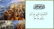 دوسری قسط | بنی اسرائیل؛ ناشکری قوم جس نے اللہ کا غضب بھڑکایا