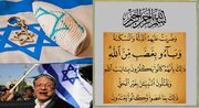 تیسری قسط | بنی اسرائیل؛ ناشکری قوم جس نے اللہ کا غضب بھڑکایا