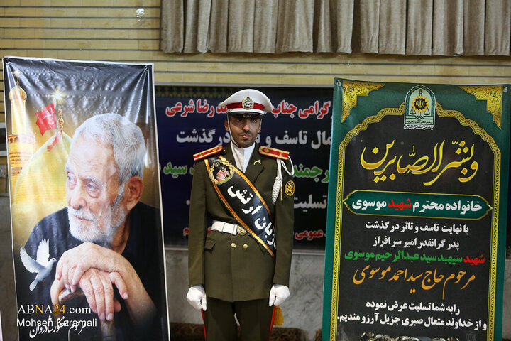 مراسم ختم پدر شهید سپهبد سید عبدالرحیم موسوی