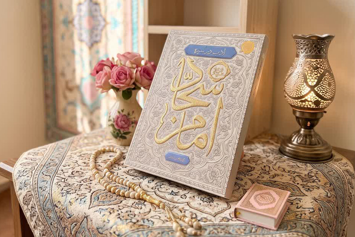 کتاب »ادب در سیره امام سجاد علیه‌السلام« روانه بازار نشر شد
