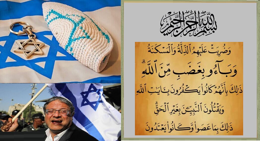 تیسری قسط | بنی اسرائیل؛ ناشکری قوم جس نے اللہ کا غضب بھڑکایا