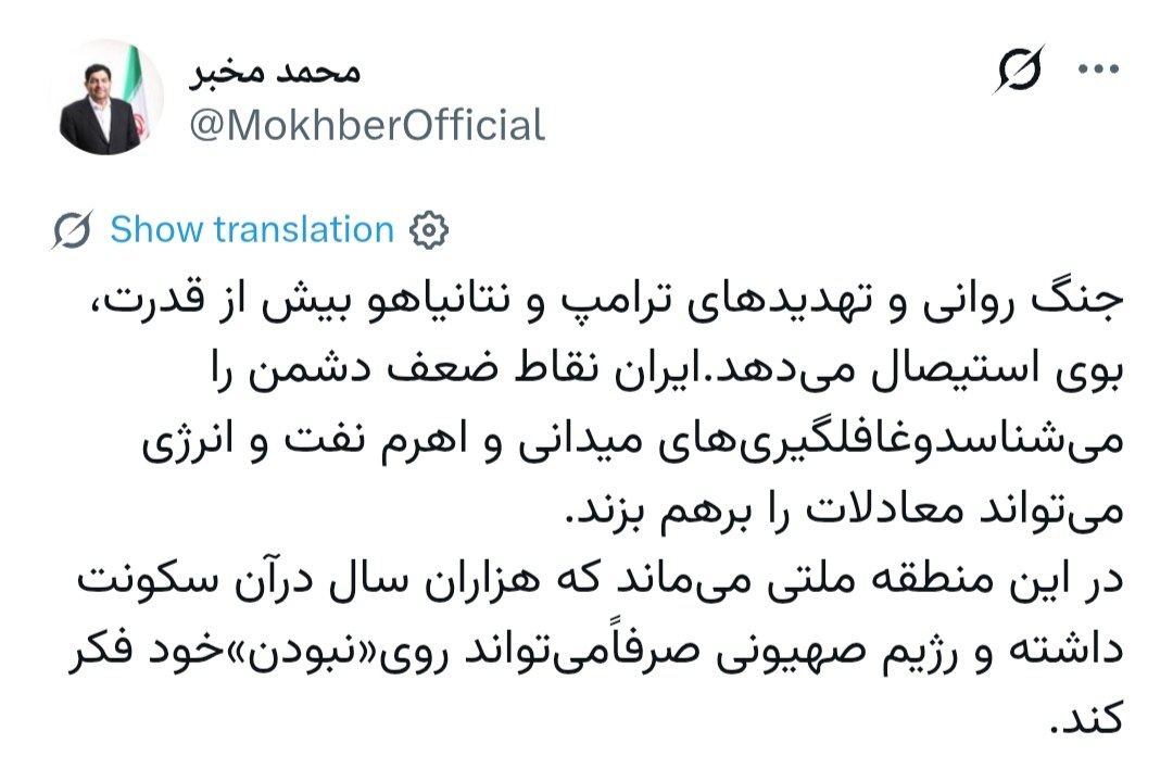 مشاور و دستیار رهبر انقلاب: رژیم صهیونی فقط می‌تواند روی «نبودن» خود فکر کند