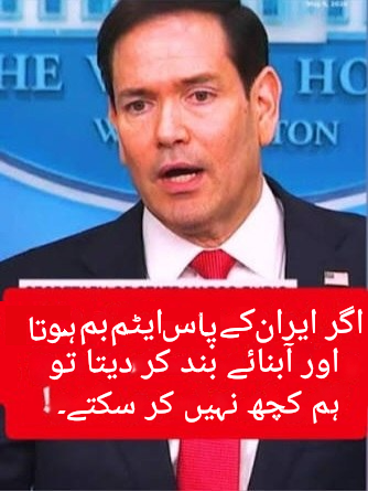 کیا عظمت کی بحالی کے لئے جوہری ہتھیاروں کی ضرورت ہے یا نہیں؟ - 1