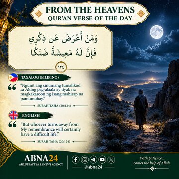 Mula sa Kalangitan | Talata ng Qur'an para sa Araw na Ito