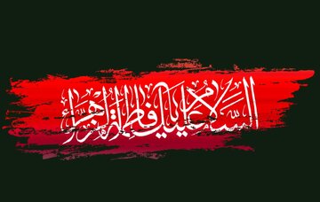 ارادت مسلمانان ایالات متحدۀ آمریکا به حضرت زهرا(س)