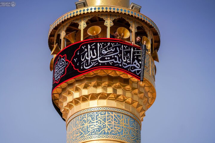 The Holy Alawi Shrine has been draped in black to mark the martyrdom anniversary of Lady Fatimah al-Zahra (SA).