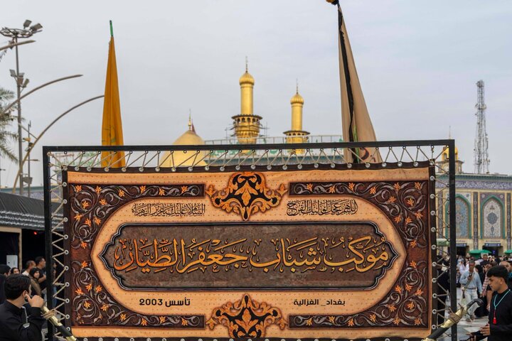 Bayn Al-Haramayn