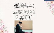 2 | نماز انسان کو خودغرضی سے خیرخواہی تک پہنچاتی ہے
